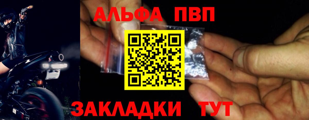 Верхняя Пышма  APVP СК  купить наркоту  Вход с VPN 