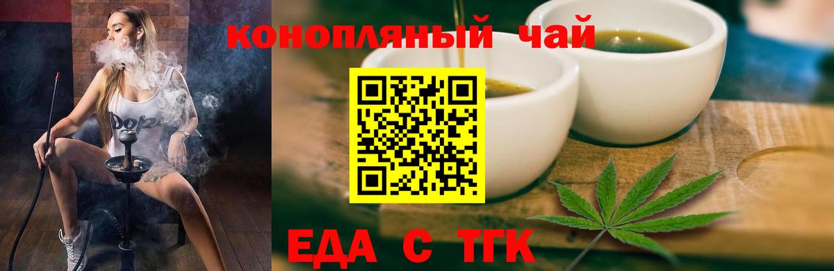 Верхняя Пышма  Cannafood марихуана  Вход с VPN 
