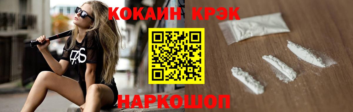 COCAIN  Вход с VPN  Верхняя Пышма  Cocaine Колумбийский  Кокаин 98% 