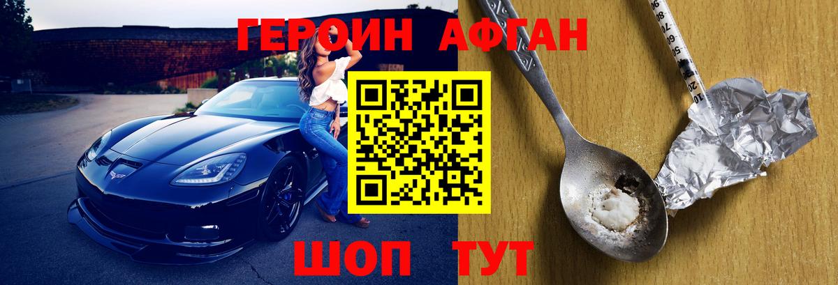Героин хмурый Верхняя Пышма