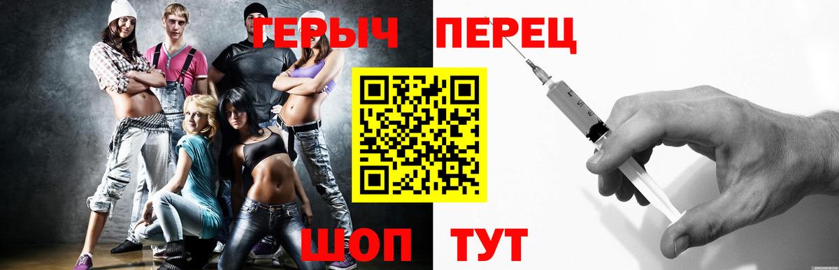 ГЕРОИН хмурый  Вход с VPN  Верхняя Пышма 