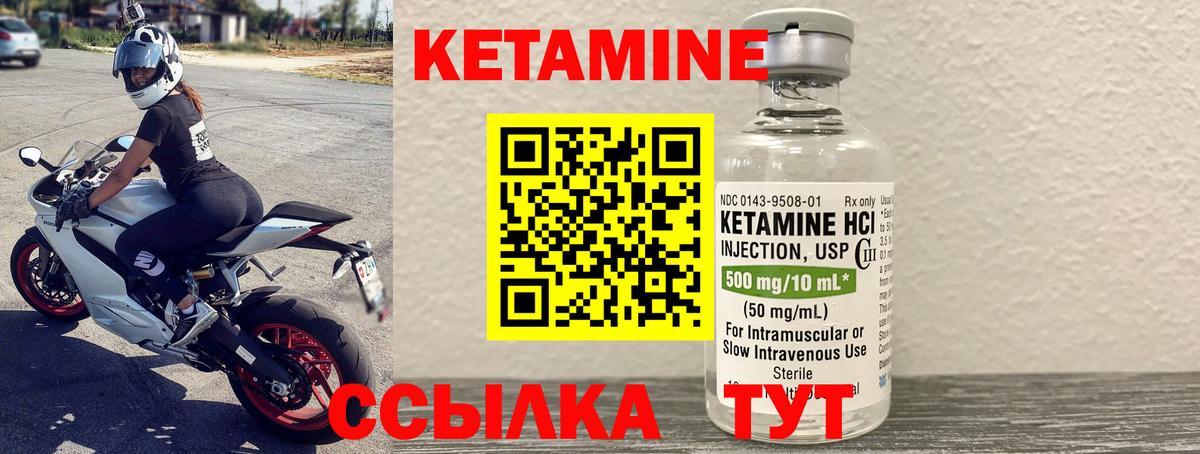 Верхняя Пышма  Кетамин VHQ  Вход с VPN 