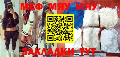 меф VHQ Туймазы
