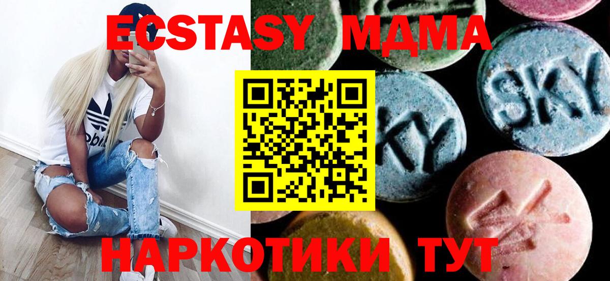 МДМА Molly Верхняя Пышма