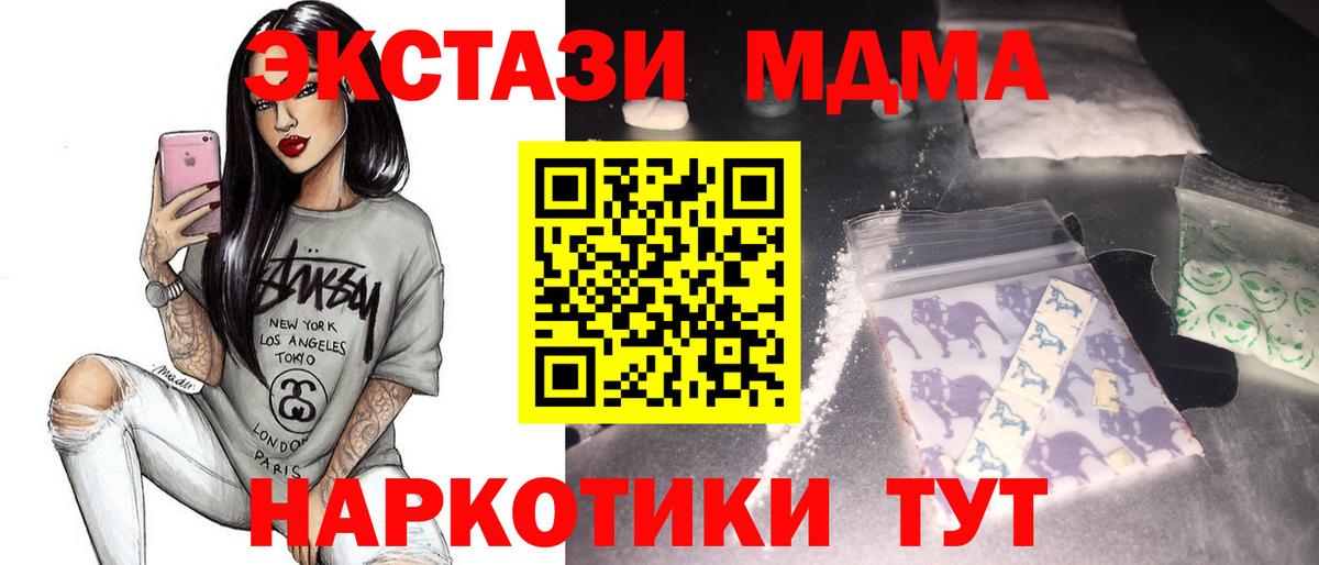 МДМА VHQ  Вход с VPN  MDMA кристаллы  Верхняя Пышма 