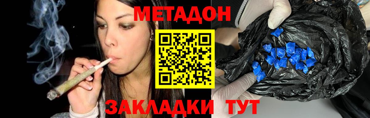 МЕТАДОН мёд  Метадон мёд  Вход с VPN  Верхняя Пышма 