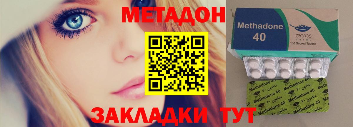 Метадон VHQ Верхняя Пышма