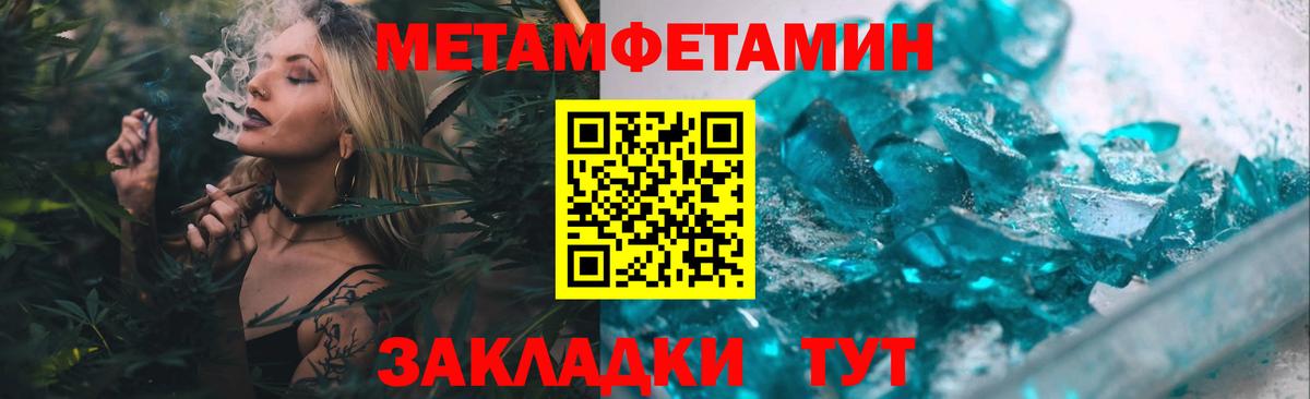 Первитин Декстрометамфетамин 99.9%  Вход с VPN  Верхняя Пышма  Первитин Декстрометамфетамин 99.9% 
