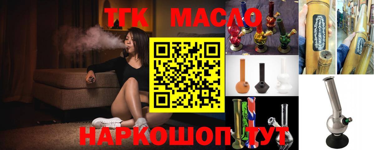 Дистиллят ТГК вейп Верхняя Пышма